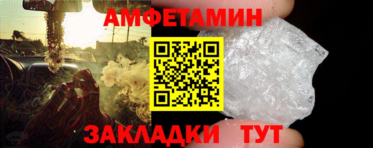 АМФЕТАМИН VHQ  Amphetamine  Белая Калитва  АМФ  Вход с VPN 