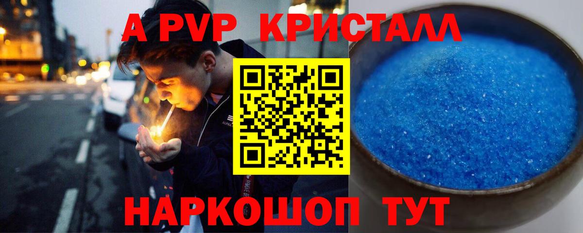 Alfa_PVP Соль Белая Калитва