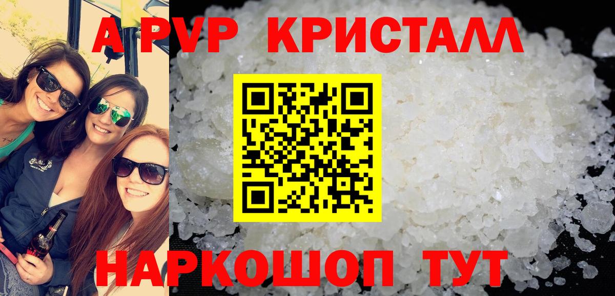 А ПВП VHQ  APVP  A-PVP СК КРИС  Белая Калитва  Вход с VPN 