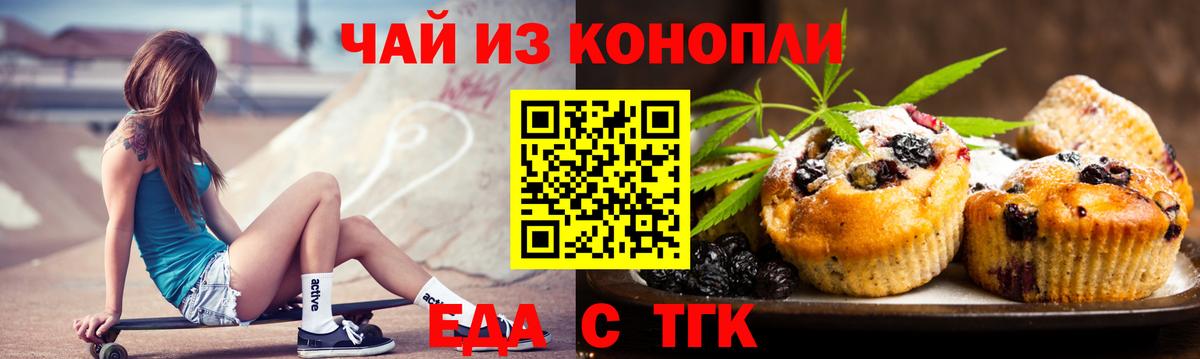 Белая Калитва  Еда ТГК марихуана  Вход с VPN 