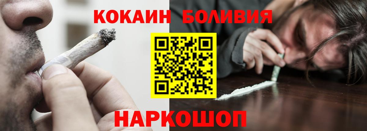КОКАИН VHQ  COCAIN FishScale  Белая Калитва  КОКАИН  Вход с VPN 