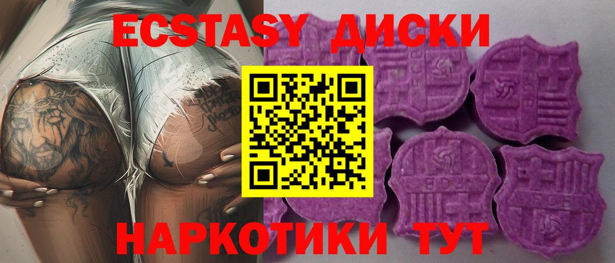 Белая Калитва  Ecstasy 280мг  Экстази  Вход с VPN  ЭКСТАЗИ ешки 