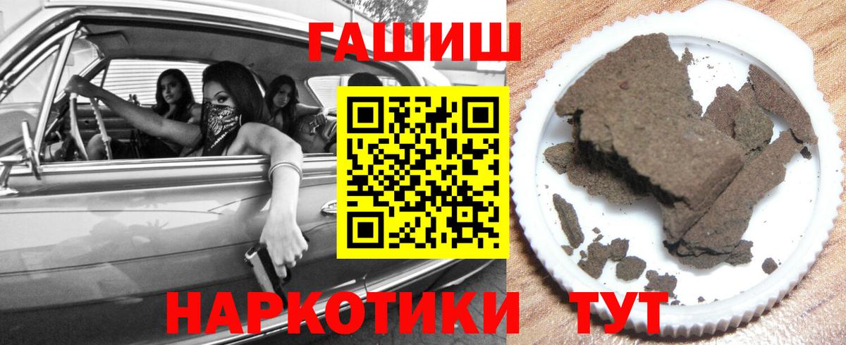 Белая Калитва  ГАШИШ Premium  Вход с VPN  ГАШ гашик 