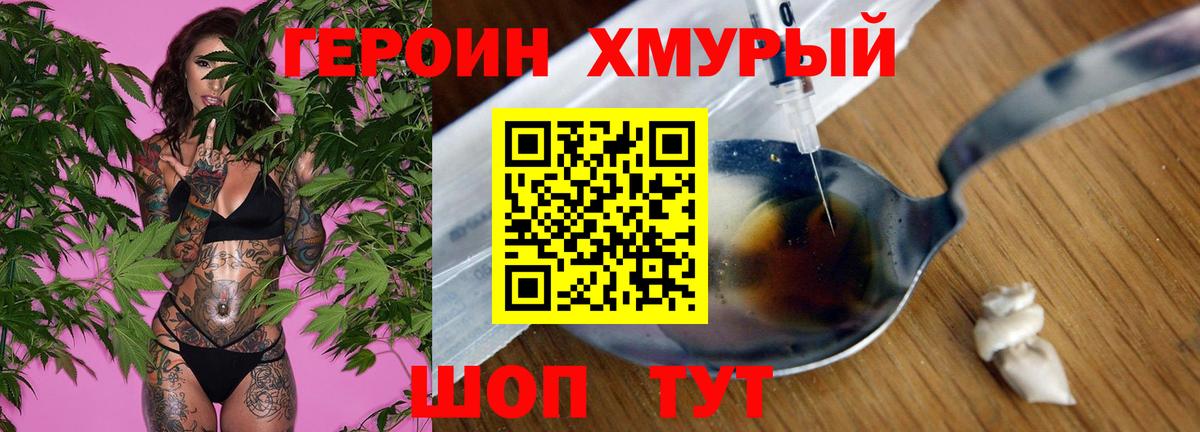 ГЕРОИН  Вход с VPN  Белая Калитва  Героин Афган 