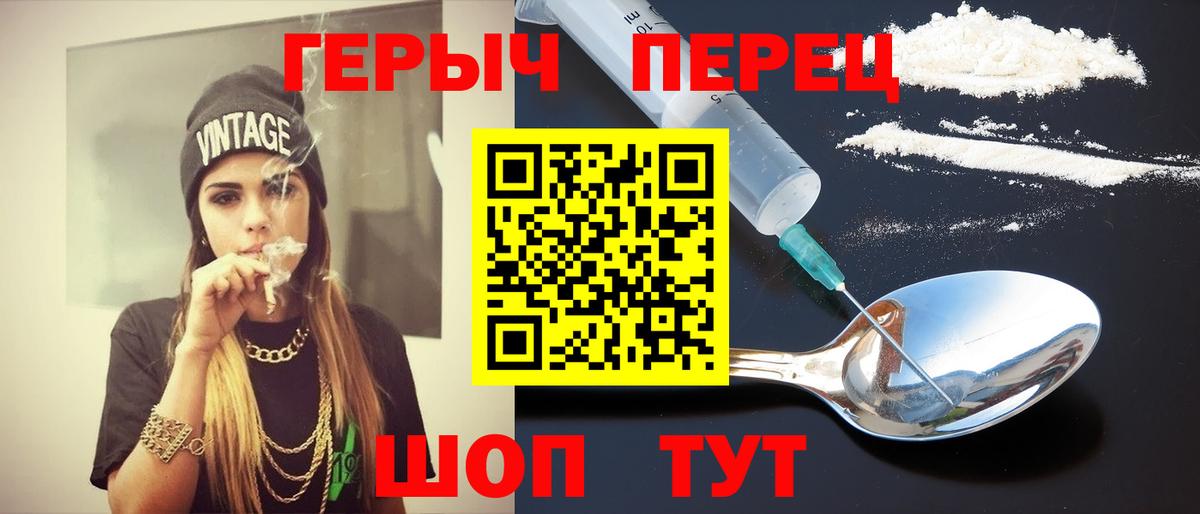 ГЕРОИН белый Белая Калитва