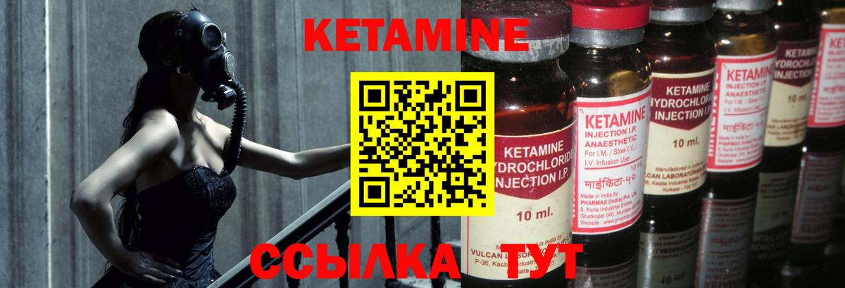 КЕТАМИН ketamine  Вход с VPN  Белая Калитва  КЕТАМИН VHQ 