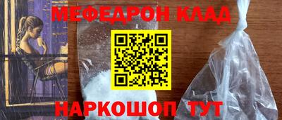 мяу мяу мука Шебекино