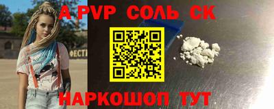 метамфетамин Шелехов