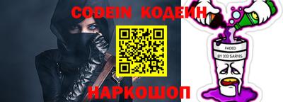 метамфетамин Шелехов