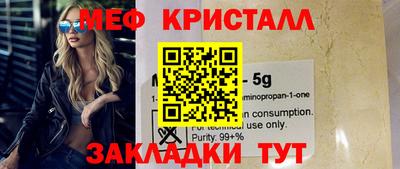 метамфетамин Шелехов