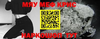 мяу мяу мука Шебекино