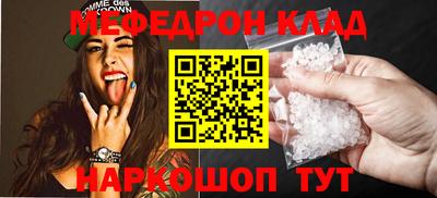 метамфетамин Шелехов
