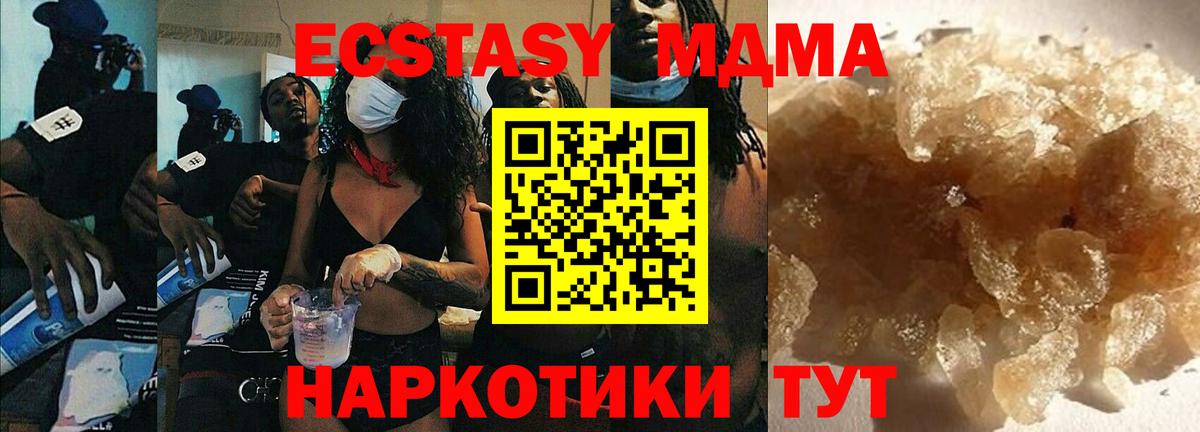 МДМА  MDMA VHQ  Белая Калитва  Вход с VPN  MDMA кристаллы 