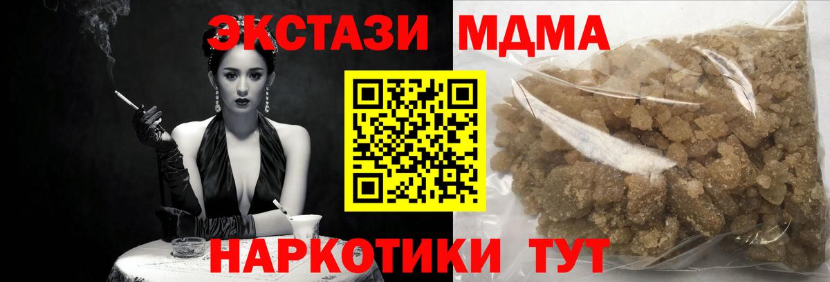 МДМА Molly Белая Калитва
