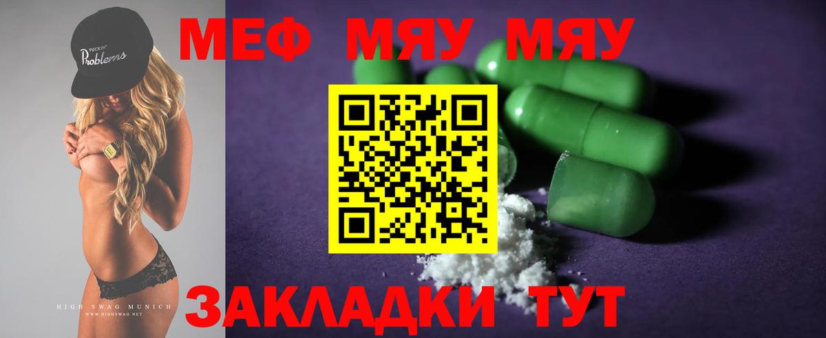 Белая Калитва  Мефедрон  Вход с VPN  МЕФ  Меф мука  МЯУ-МЯУ mephedrone 