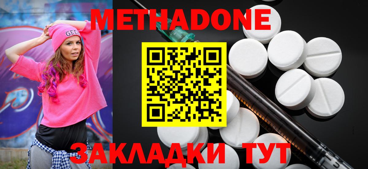 Белая Калитва  Метадон мёд  Вход с VPN  Метадон мёд 