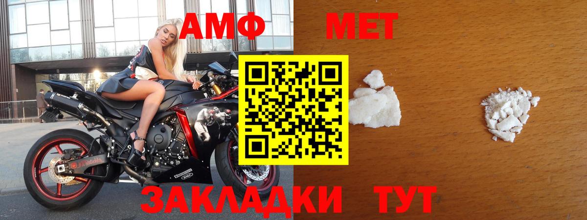 Белая Калитва  МЕТАМФЕТАМИН Methamphetamine  Вход с VPN  МЕТАМФЕТАМИН Methamphetamine 