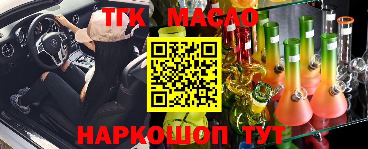 Дистиллят ТГК гашишное масло Белая Калитва