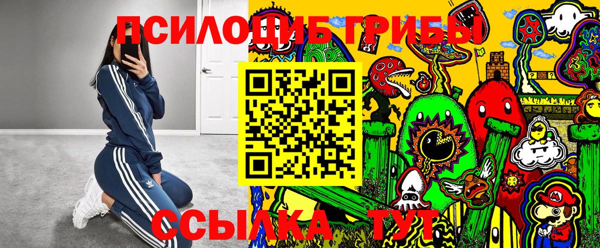 Белая Калитва  Галлюциногенные грибы мицелий  Вход с VPN 
